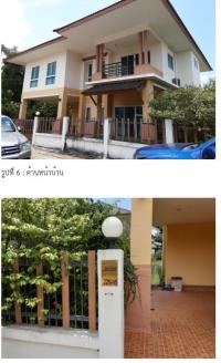ขายบ้านเดี่ยว